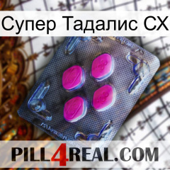 Супер Тадалис СХ 02